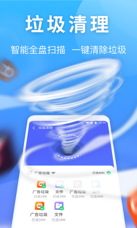 雷神清理管家(2)