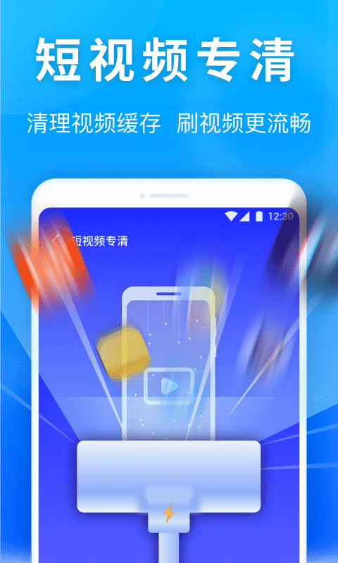 雷神清理管家(3)