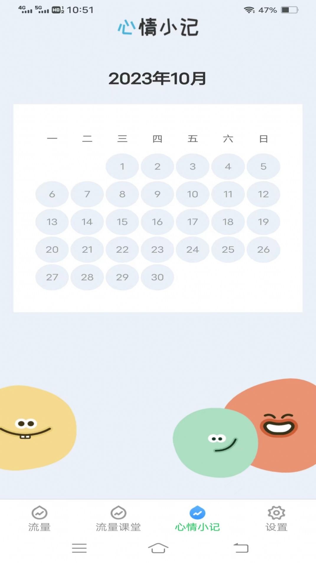 流量保卫先锋(1)