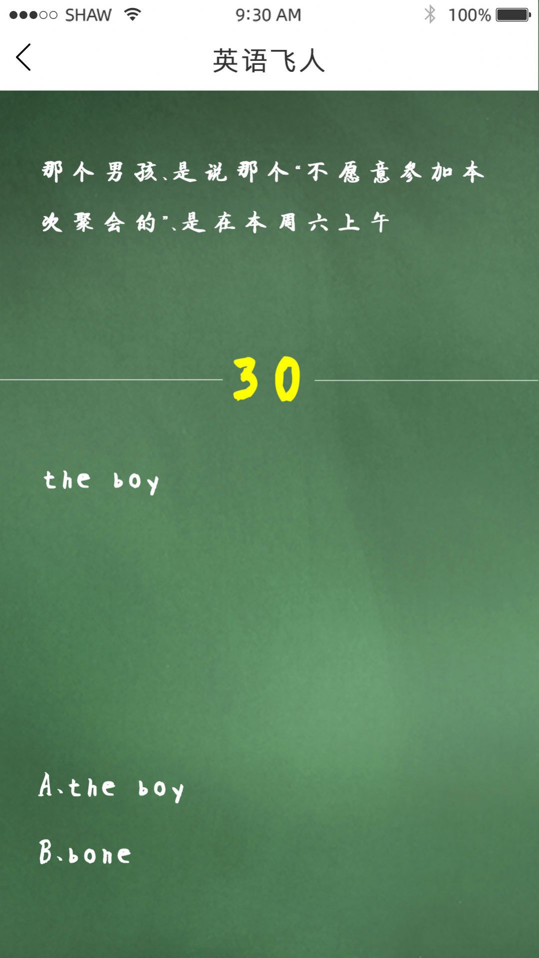 英语飞人.jpg