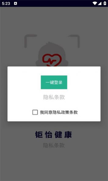 钜怡健康(2)