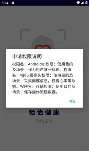 钜怡健康(1)