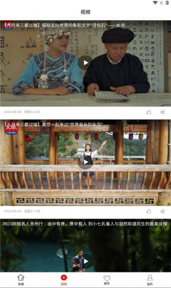 荔波融媒(3)