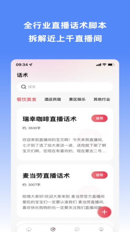 场播云(3)