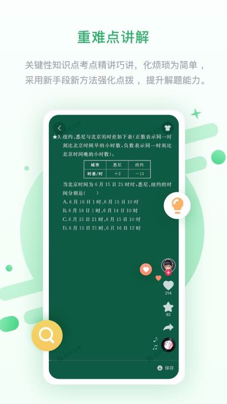 辽海高分(2)