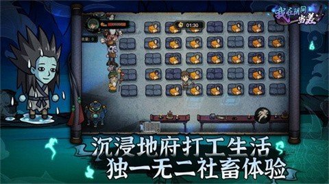 我在阴间当差免广告版(1)