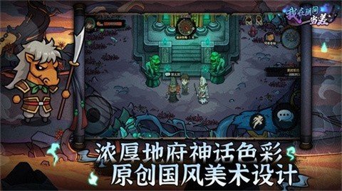 我在阴间当差免广告版.jpg