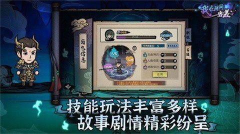 我在阴间当差免广告版.jpg