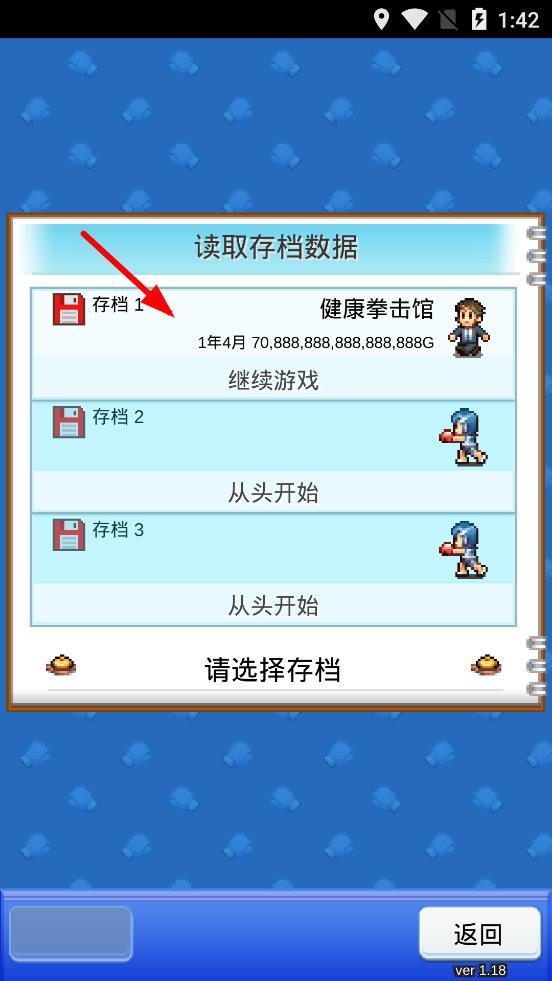 风云拳击物语无限金币(4)