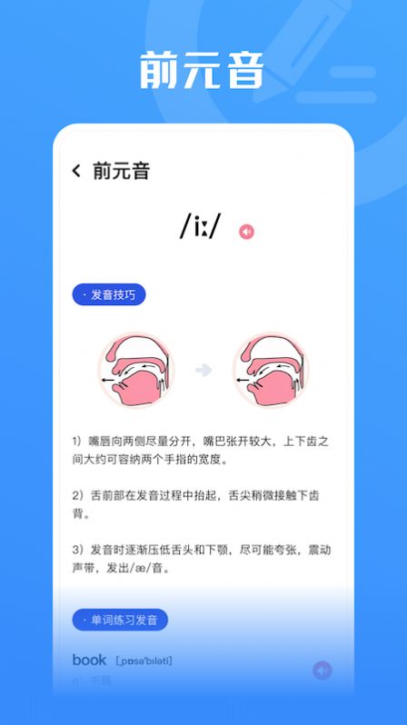 查单词宝典(2)