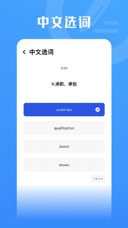 查单词宝典(1)