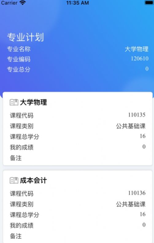 自考星(2)