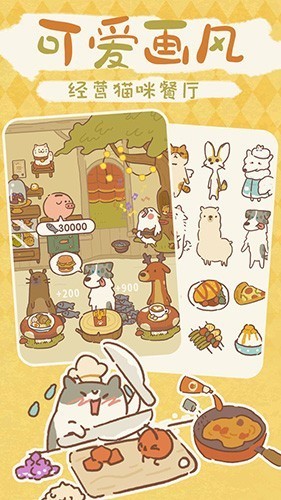 动物餐厅无限小鱼干钻石(3)