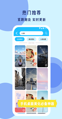 超级壁纸达人.png