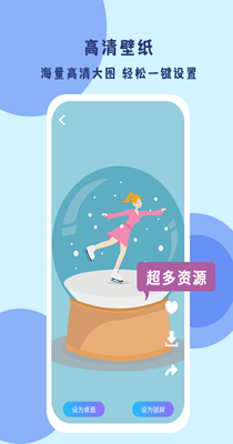 超级壁纸达人.png