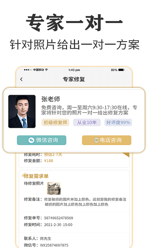 墨七老照片修复专家(2)
