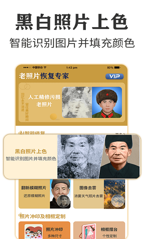 墨七老照片修复专家.png