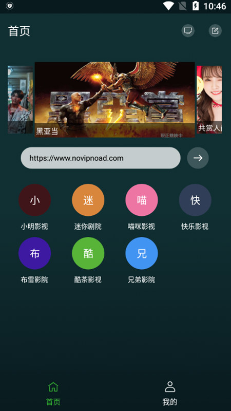i酷浏览器(3)