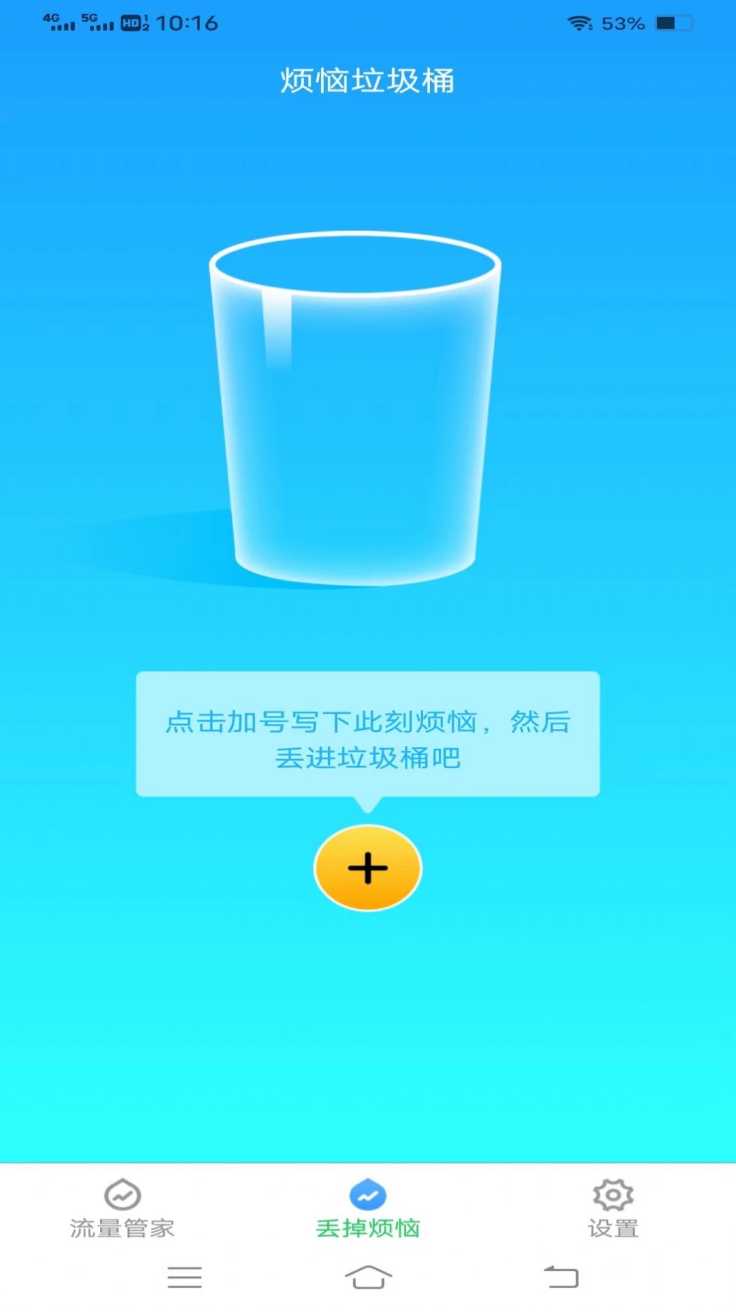 酷彩流量.jpg