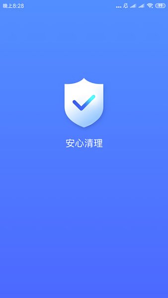 安心清理管家(1)