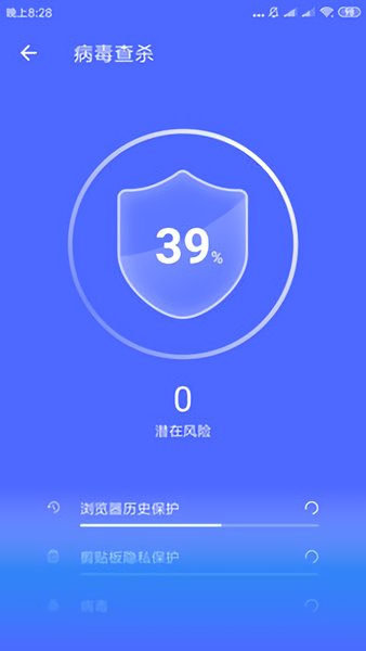安心清理管家(2)