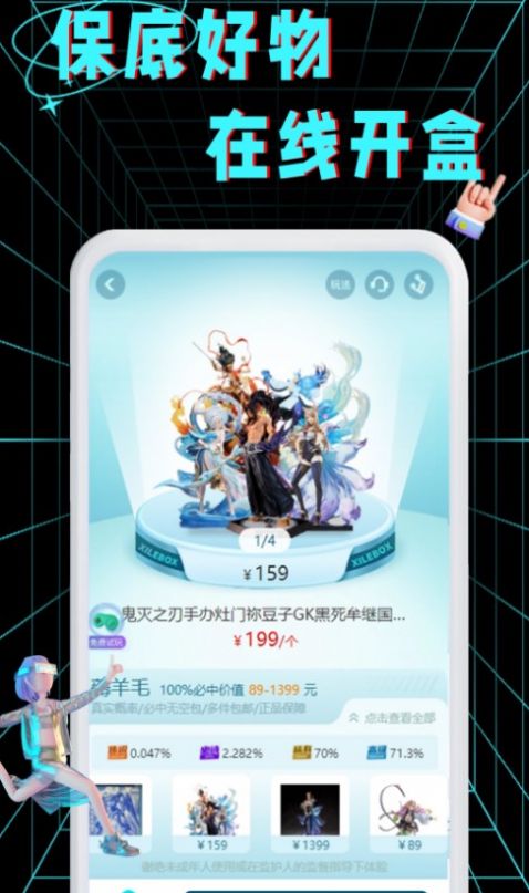 喜乐潮盒(1)