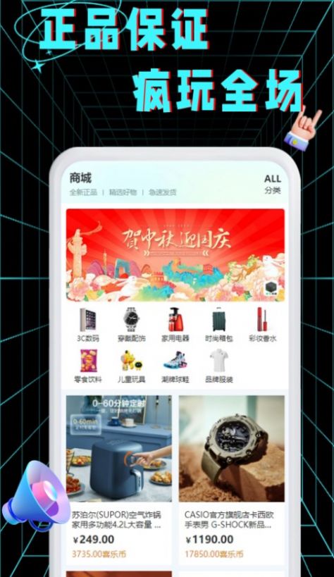 喜乐潮盒(2)
