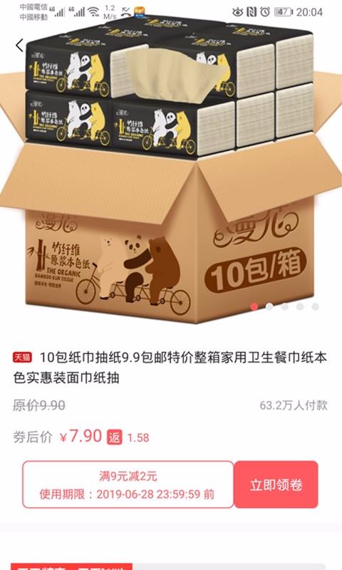 WEMALL(3)