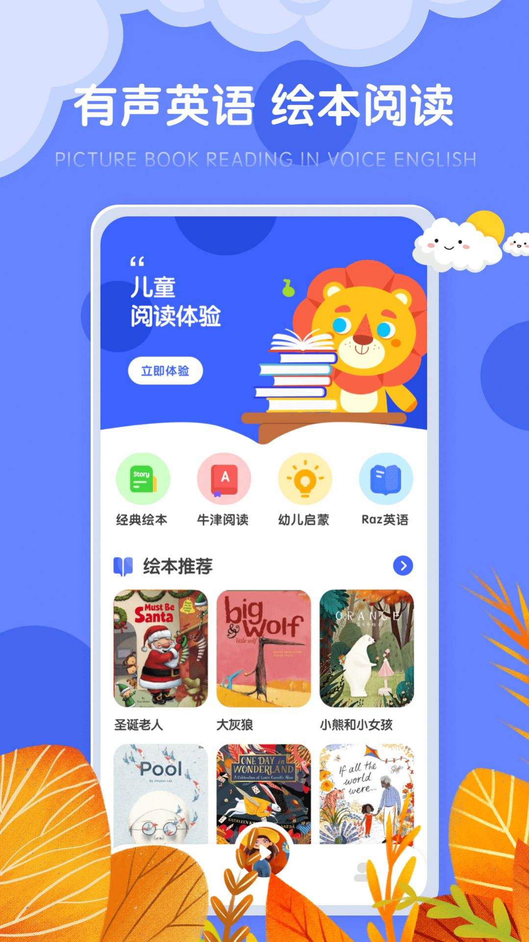 有声绘本文辕版(1)