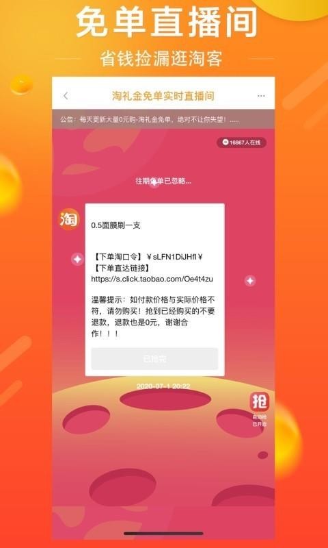 逛淘客.jpg