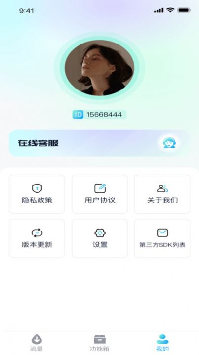 深海流量宝.jpg