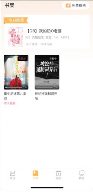 甜桃阅读(2)