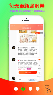云购街(2)