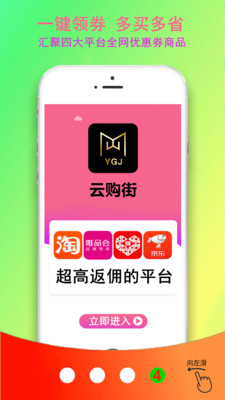 云购街.jpg