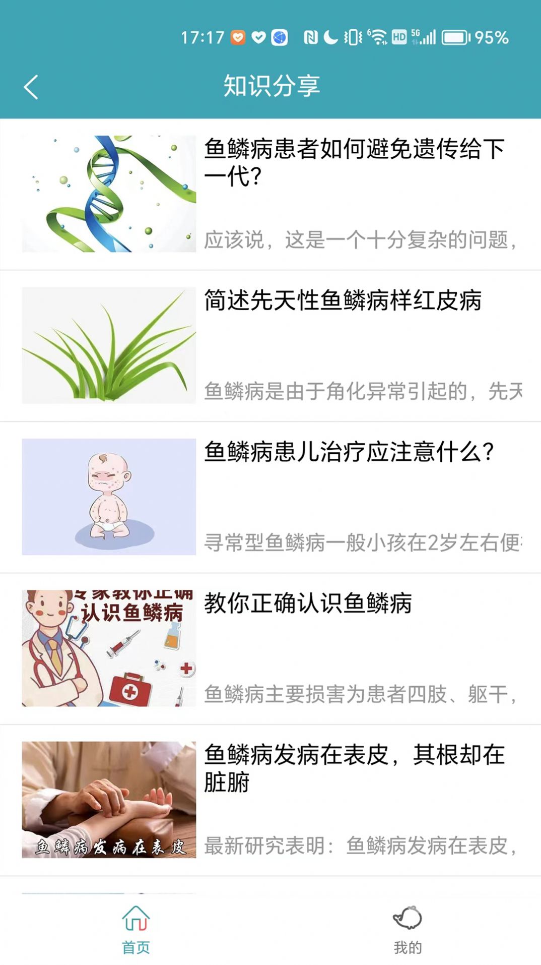 鱼儿之家(3)