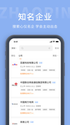 齐鲁招聘网(1)