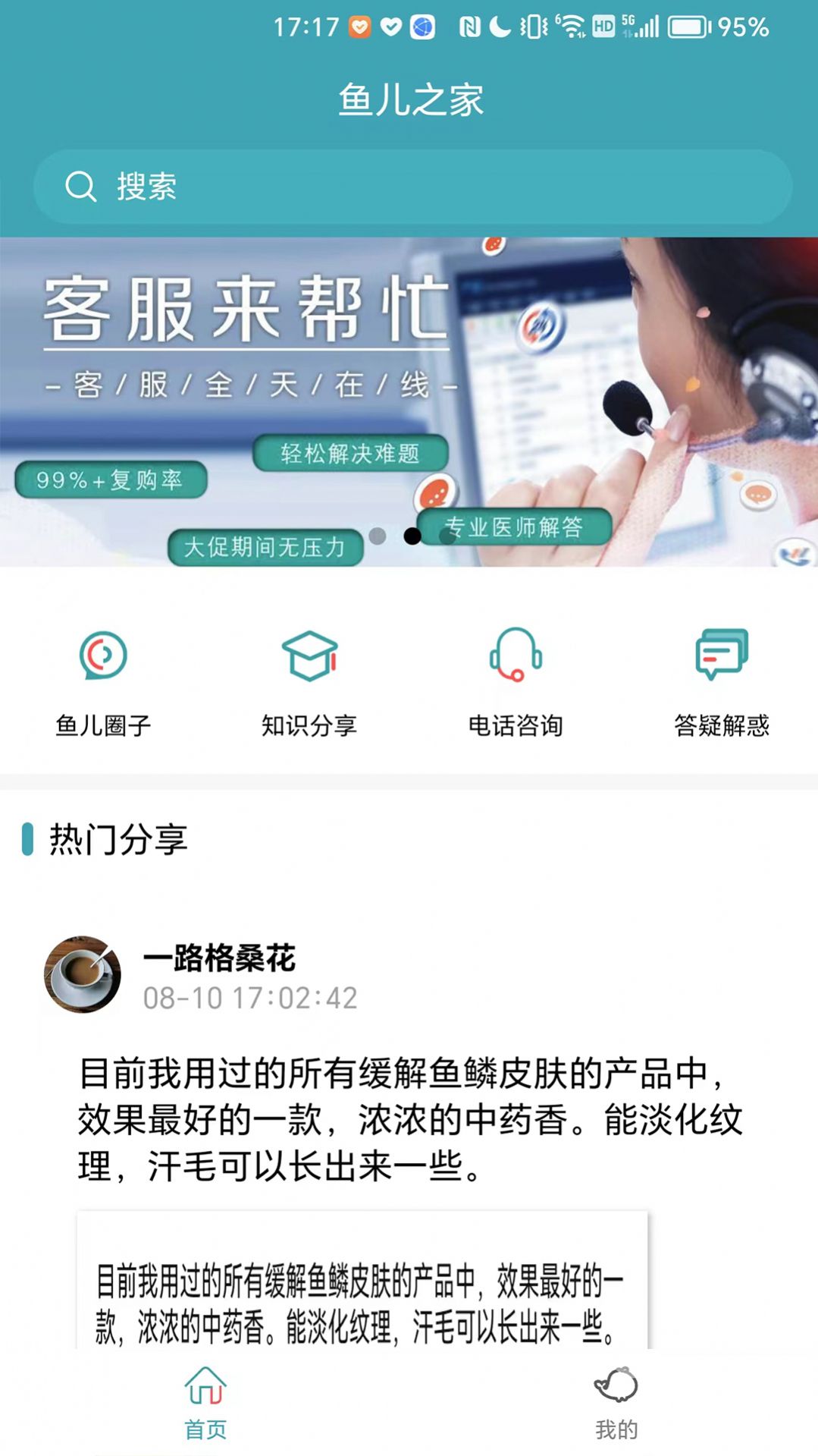 鱼儿之家.jpg