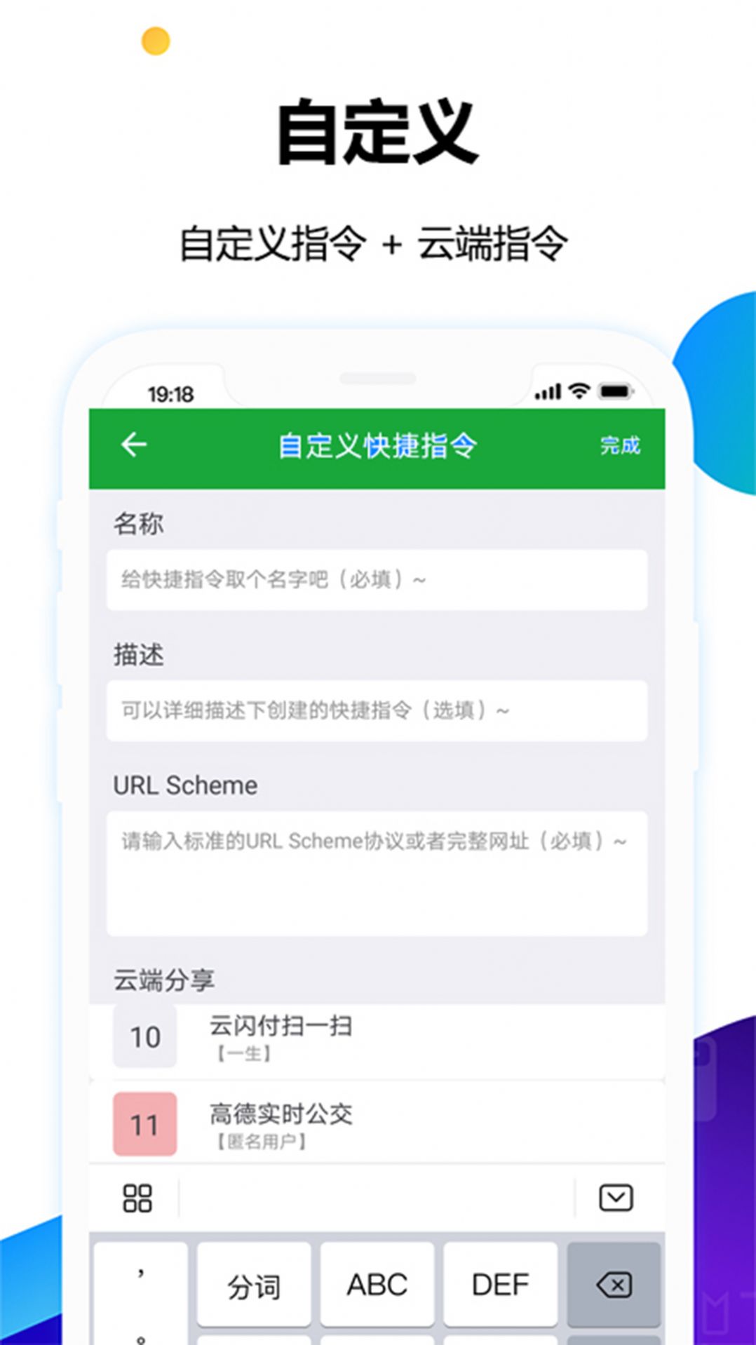 NFC电子公交一卡通(2)