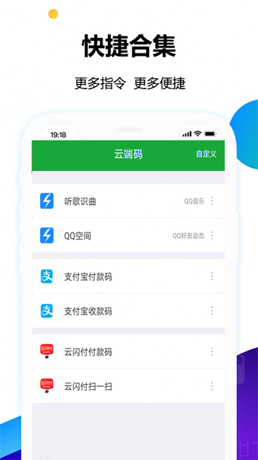 NFC电子公交一卡通(1)