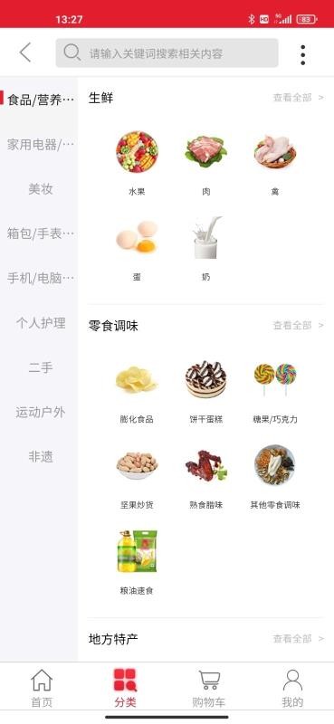 鹿禄商城(1)