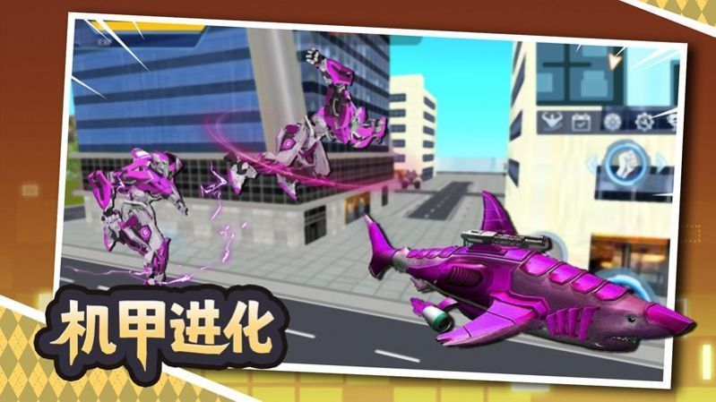 鲨鱼变身机甲.jpg