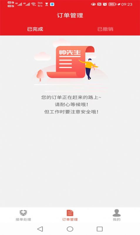 帅厨.jpg