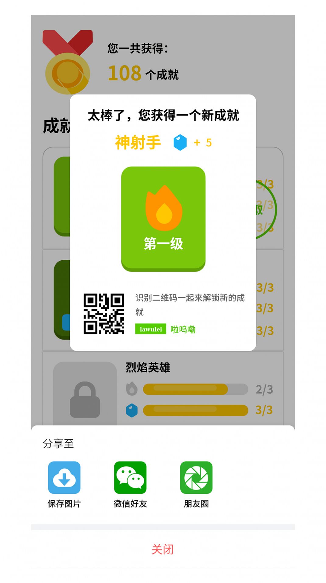 啦呜嘞(3)