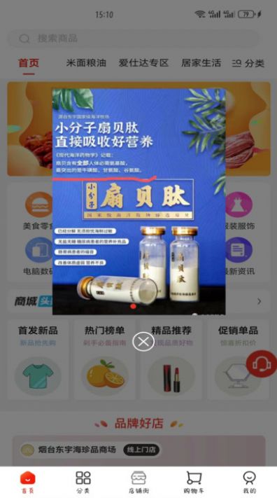 焱甄选(2)