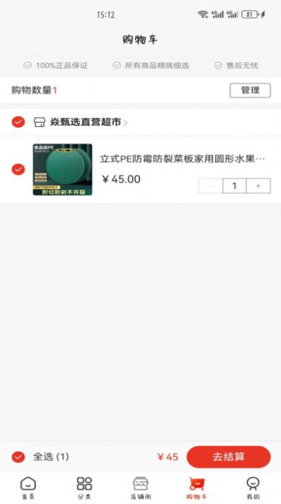 焱甄选(1)