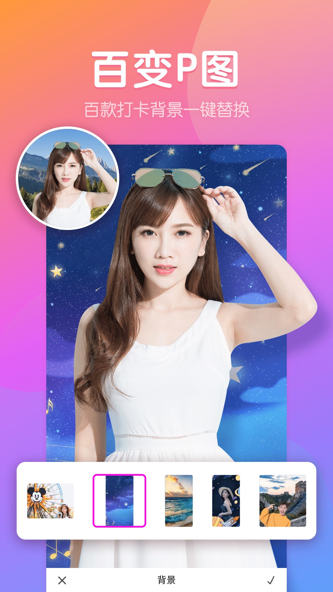 趣玩P图(2)
