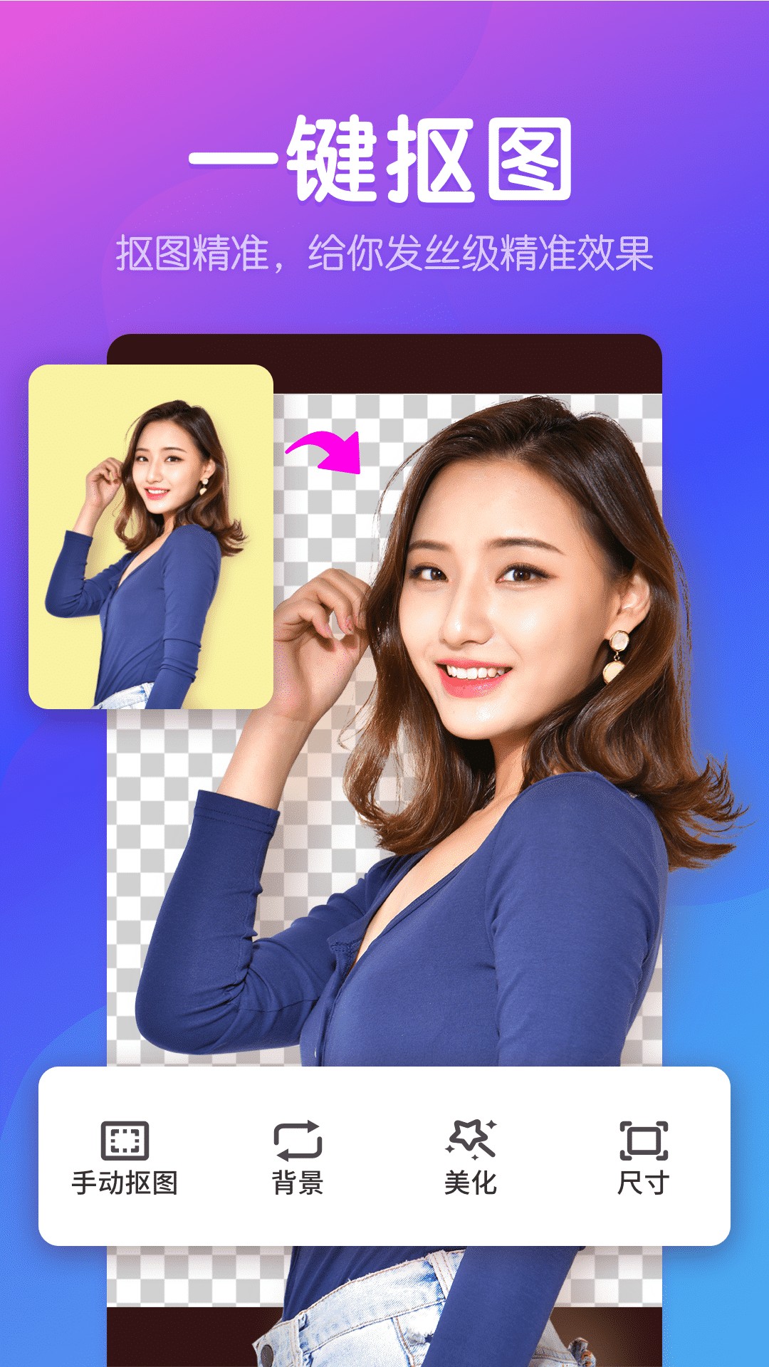 趣玩P图.jpg