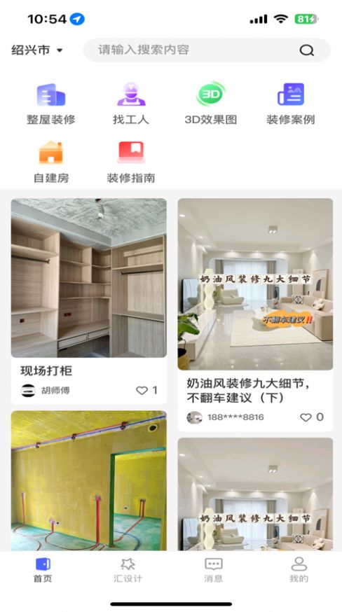 汇装秀(2)