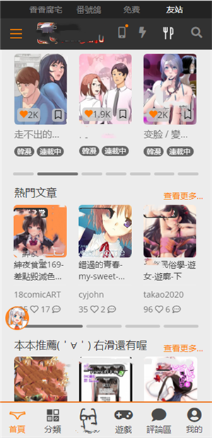 天 堂漫画(3)
