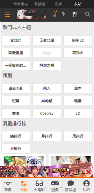 天堂漫画.png